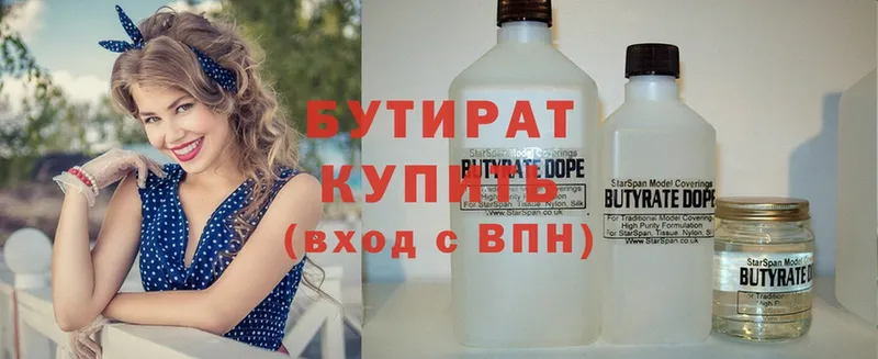 БУТИРАТ вода  Якутск 